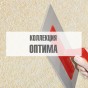 Коллекция "Оптима" Коллекция "Оптима"